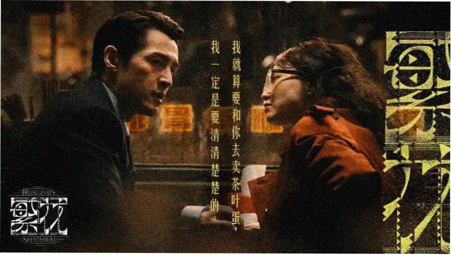 隐秘的角落 电视剧 2020 辛爽